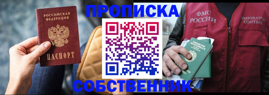 прописка для школы в Качканаре