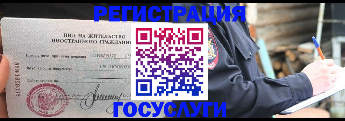 временная регистрация для школы в Качканаре