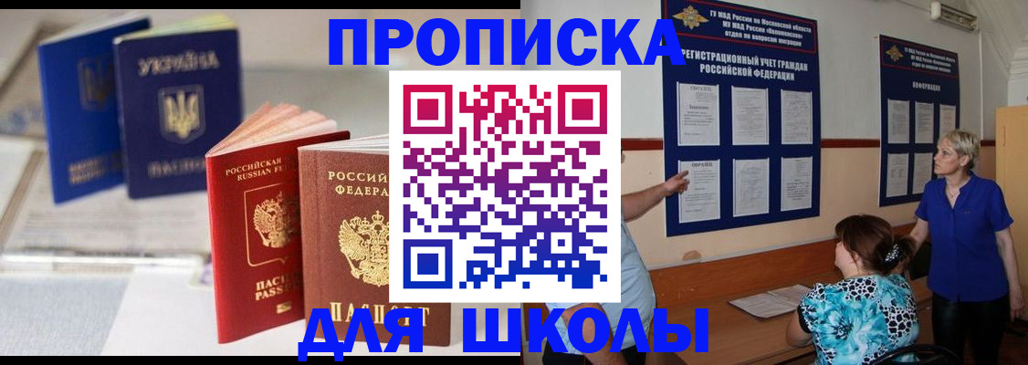 прописка гарантия в Качканаре
