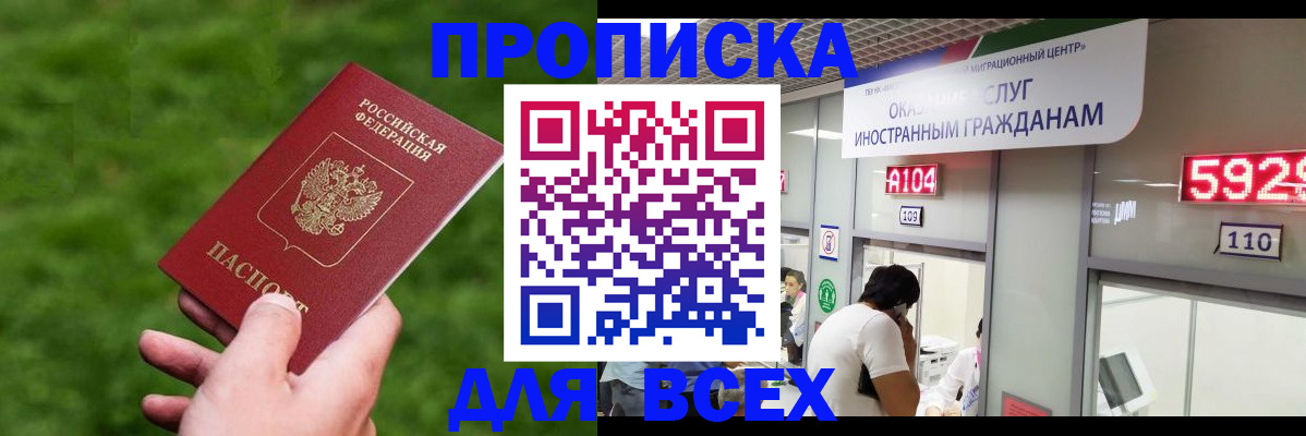 прописка для кредита в Качканаре