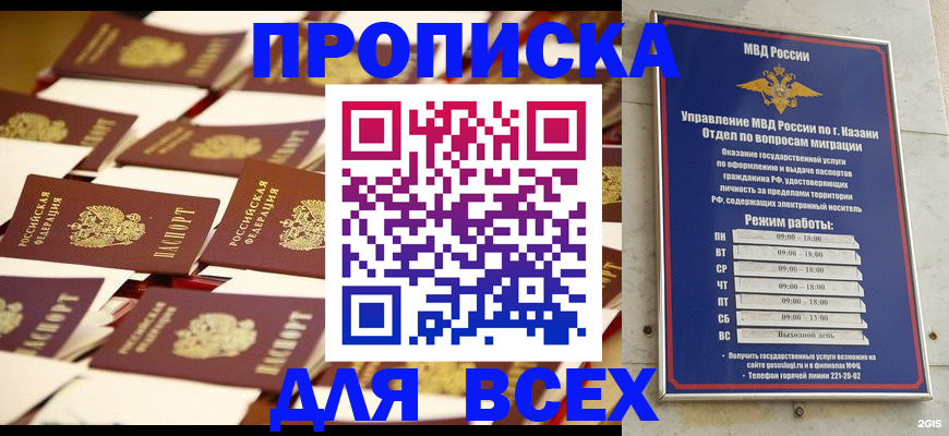 временная регистрация адрес в Качканаре