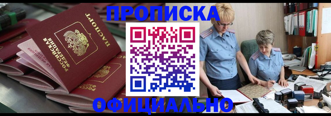 прописка от собственника в Качканаре